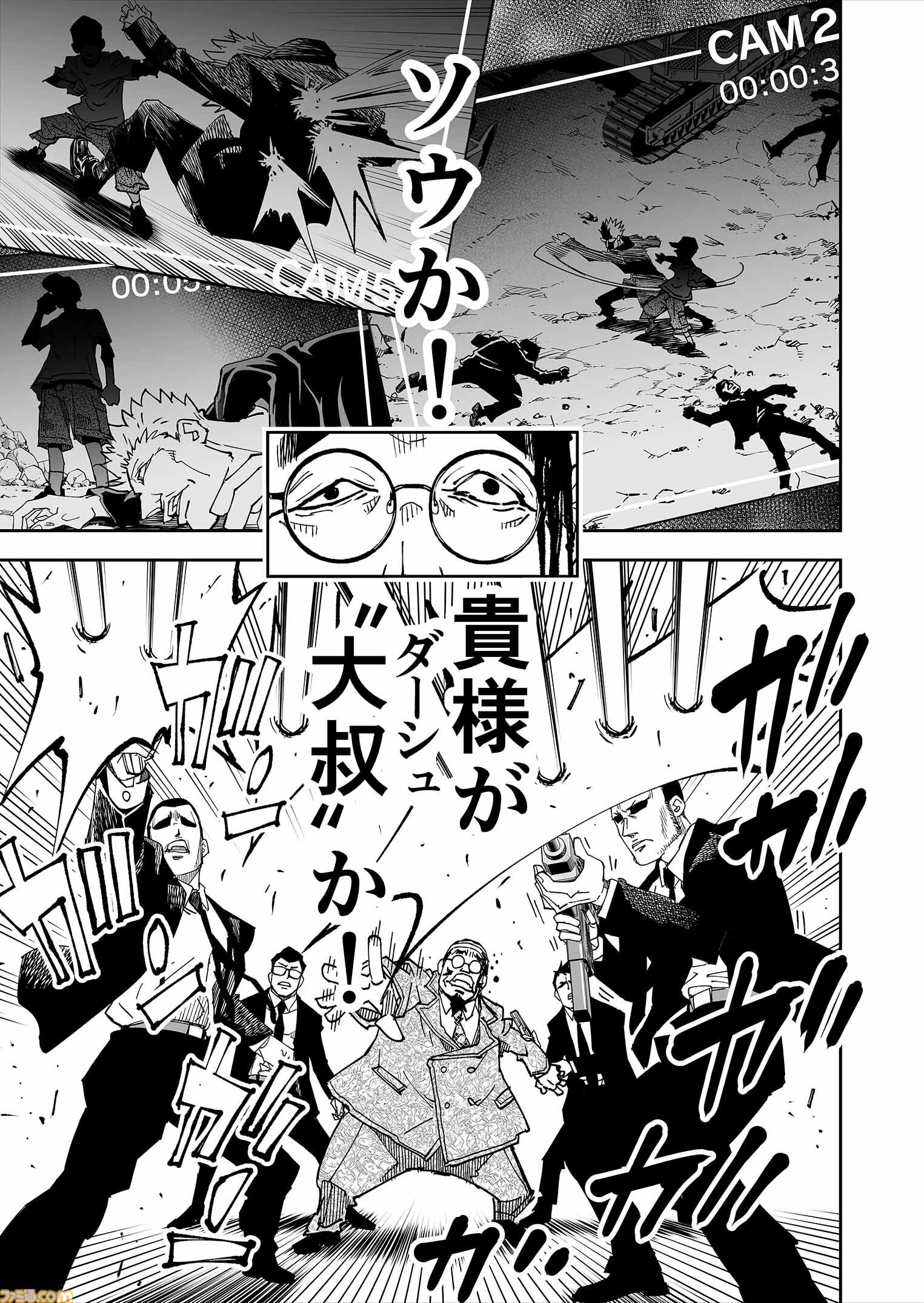 【漫画の裏側を語る！】『チェイサーゲーム』原作コラム 『デバッグルーム』シーズン2 第53回