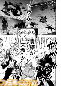 【漫画の裏側を語る！】『チェイサーゲーム』原作コラム 『デバッグルーム』シーズン2 第53回