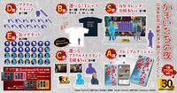 『かまいたちの夜』パッケージ風クッションなどがあたるオンラインくじ、8月21日発売。美樹本洋介にフォーカスしたグッズが多数ラインアップ
