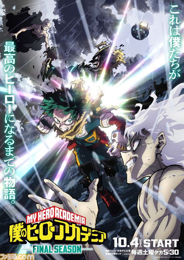 アニメ『ヒロアカ』ファイナルシーズン（8期）のOPテーマは、ポルノグラフィティの“THE REVO”に。デクvs死柄木のバトルシーンが盛り込まれた新PVも公開