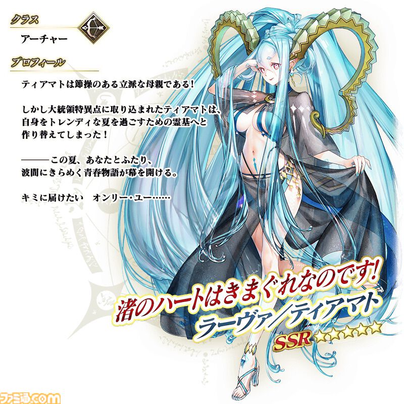 fgoac ティアマト 聖杯fatal2枚 hqdefault.jpg