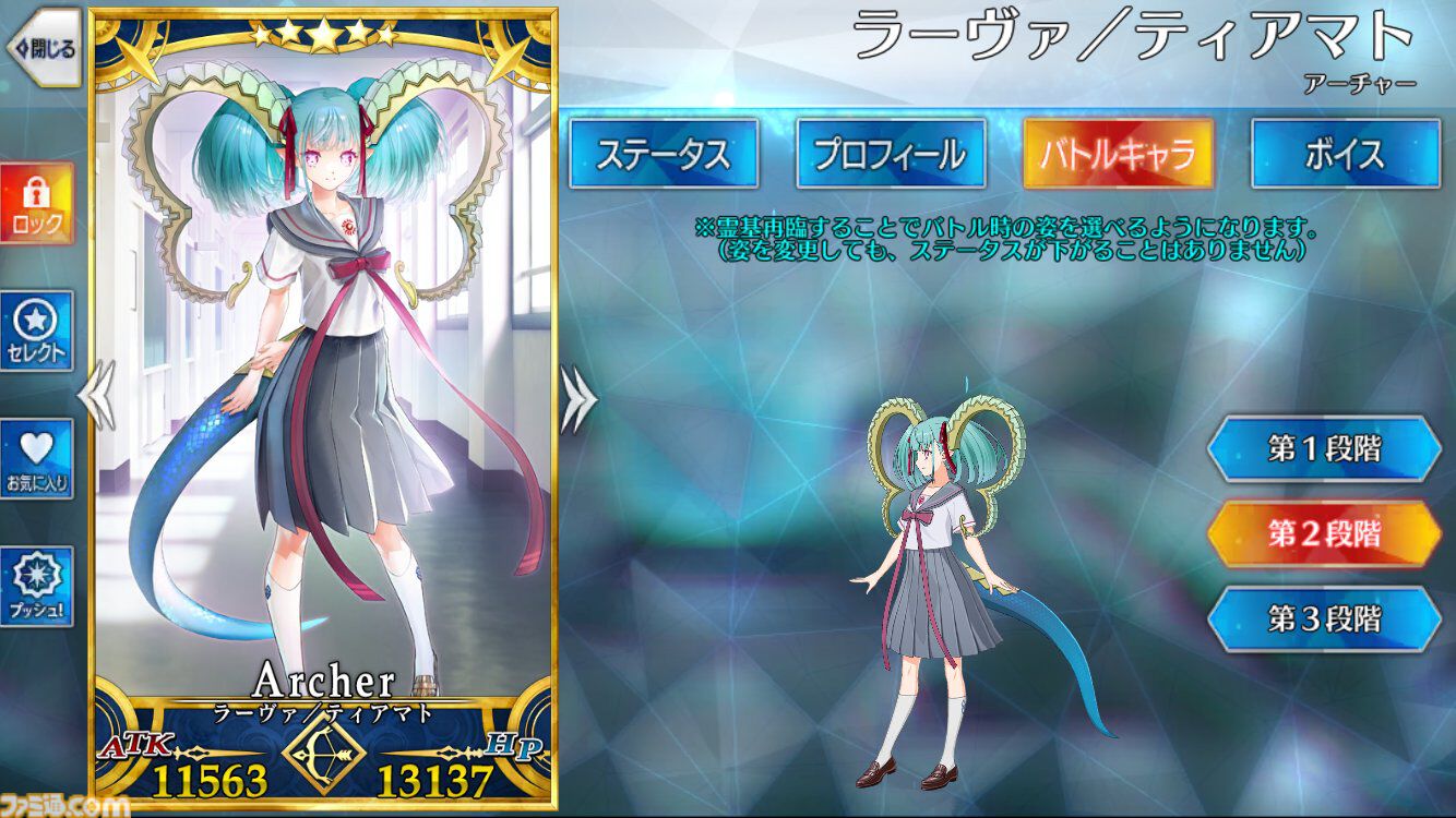 FGO】水着ラーヴァ／ティアマトの再臨と性能【声優：悠木碧