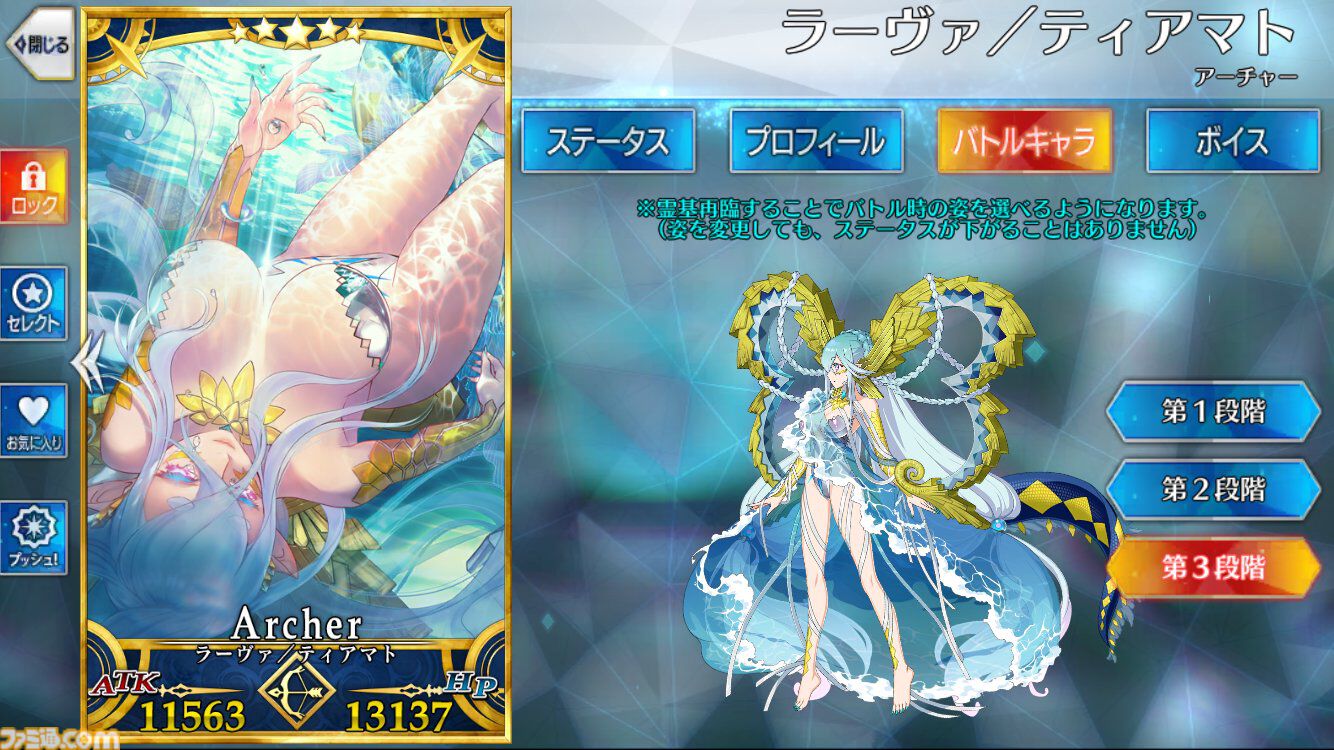 FGO】水着ラーヴァ／ティアマトの再臨と性能【声優：悠木碧
