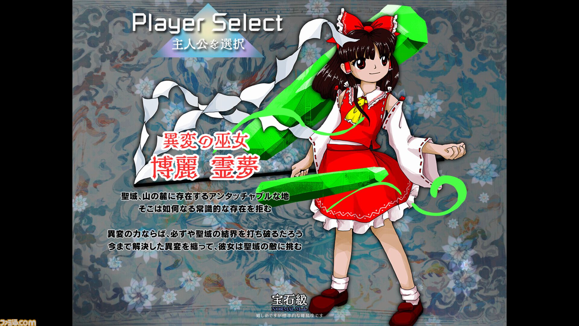 『東方錦上京』コミケで完売の『東方』最新作、Steamでもいきなり配信開始。解決してきた異変の力で新たな異変に挑む、記念すべきシリーズ第20弾
