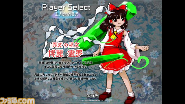 『東方錦上京』コミケで完売の『東方』最新作、Steamでもいきなり配信開始。解決してきた異変の力で新たな異変に挑む、記念すべきシリーズ第20弾