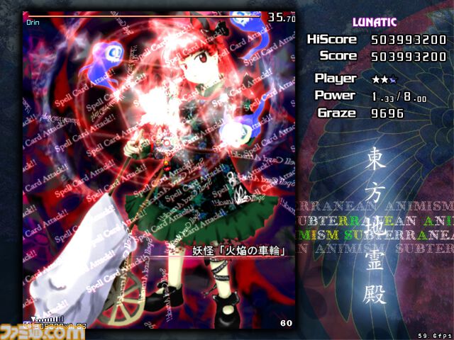 『東方Project』原作15タイトルがSteamにてセール中。『東方風神録』『東方地霊殿』『東方紺珠伝』など名作弾幕シューティングがお得に買える