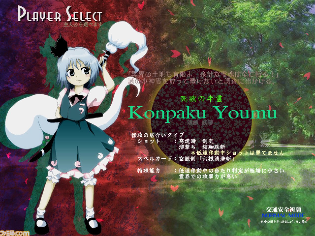 東方Project』原作15タイトルがSteamにてセール中。『東方風神録