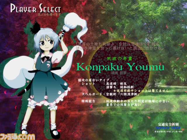 『東方Project』原作15タイトルがSteamにてセール中。『東方風神録』『東方地霊殿』『東方紺珠伝』など名作弾幕シューティングがお得に買える