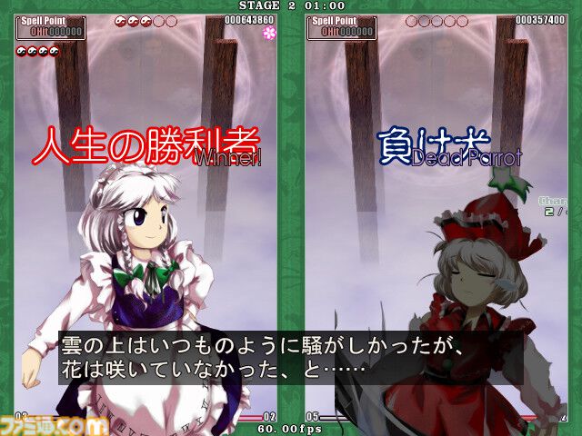 東方Project』原作15タイトルがSteamにてセール中。『東方風神録