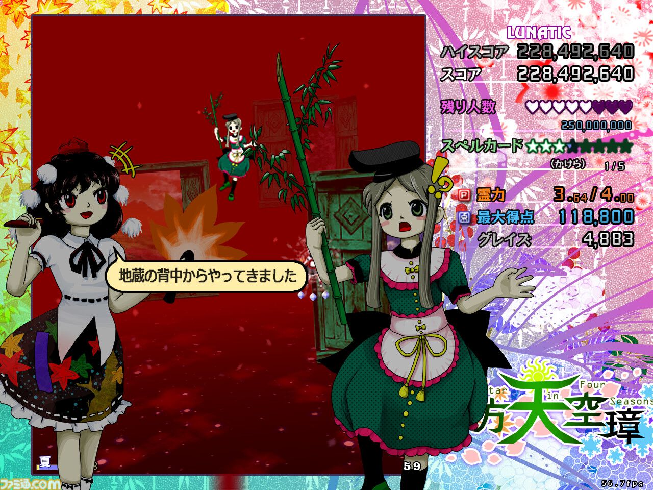 東方Project』原作15タイトルがSteamにてセール中。『東方風神録
