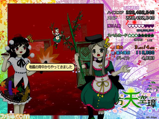 『東方Project』原作15タイトルがSteamにてセール中。『東方風神録』『東方地霊殿』『東方紺珠伝』など名作弾幕シューティングがお得に買える