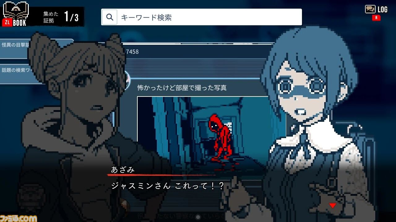 『都市伝説解体センター』『エンダーマグノリア』がお得に買える “Switch インディーゲーム セール”開催中。猫ライフアドベンチャー『Little Kitty, Big City』も対象に