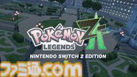 『ポケモンレジェンズZ-A』最大4人対戦モード“Z-A Battle Club”が発表。制限時間3分以内に最も多くのポケモンを倒したトレーナーが勝者に