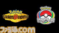 『ポケモンチャンピオンズ』WCS2026の対象タイトルに決定。今後の対戦のメインは『チャンピオンズ』へ移行か。メガカイリューも登場の新トレーラー公開