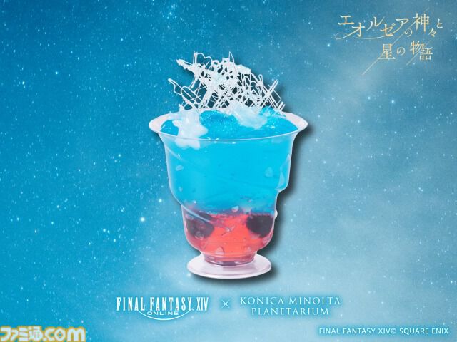 『FF14』星天開門の折りたたみ傘やエオルゼアの夜空をイメージしたアロマが登場。プラネタリウム“エオルゼアの神々と星の物語”上映中