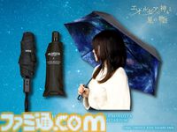 『FF14』星天開門の折りたたみ傘やエオルゼアの夜空をイメージしたアロマが登場。プラネタリウム“エオルゼアの神々と星の物語”上映中
