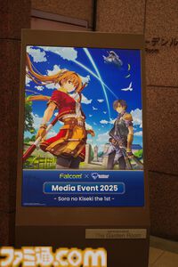 『空の軌跡 the 1st』これぞフルリメイクのお手本！ 思い出補正の枷をものともしないオリジナル版再現度と一新されたグラフィック＆演出に感動【体験版試遊＆トークステージレポート】
