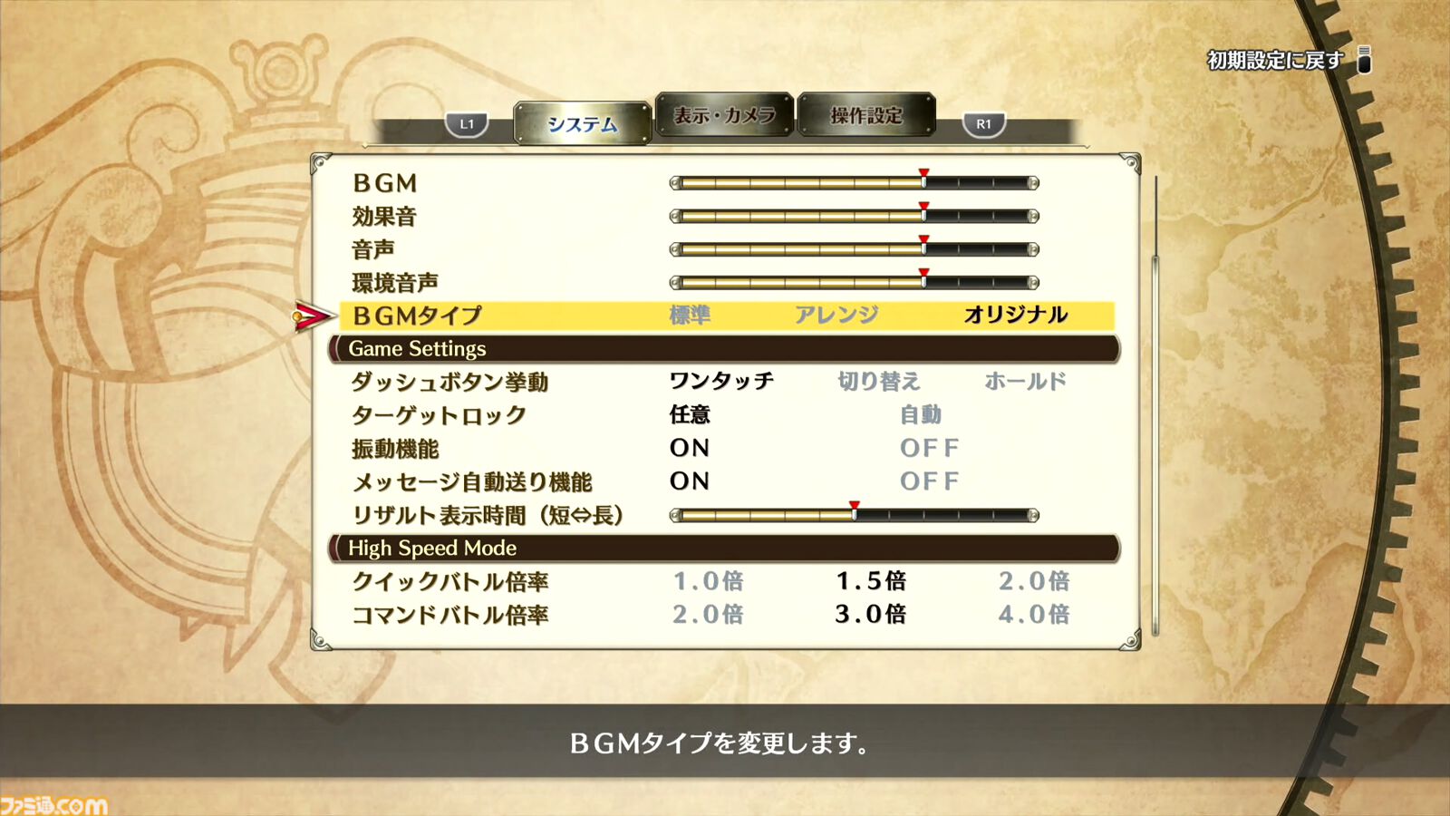 『空の軌跡 the 1st』これぞフルリメイクのお手本！ 思い出補正の枷をものともしないオリジナル版再現度と一新されたグラフィック＆演出に感動【体験版試遊＆トークステージレポート】