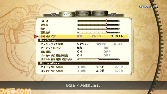『空の軌跡 the 1st』これぞフルリメイクのお手本！ 思い出補正の枷をものともしないオリジナル版再現度と一新されたグラフィック＆演出に感動【体験版試遊＆トークステージレポート】