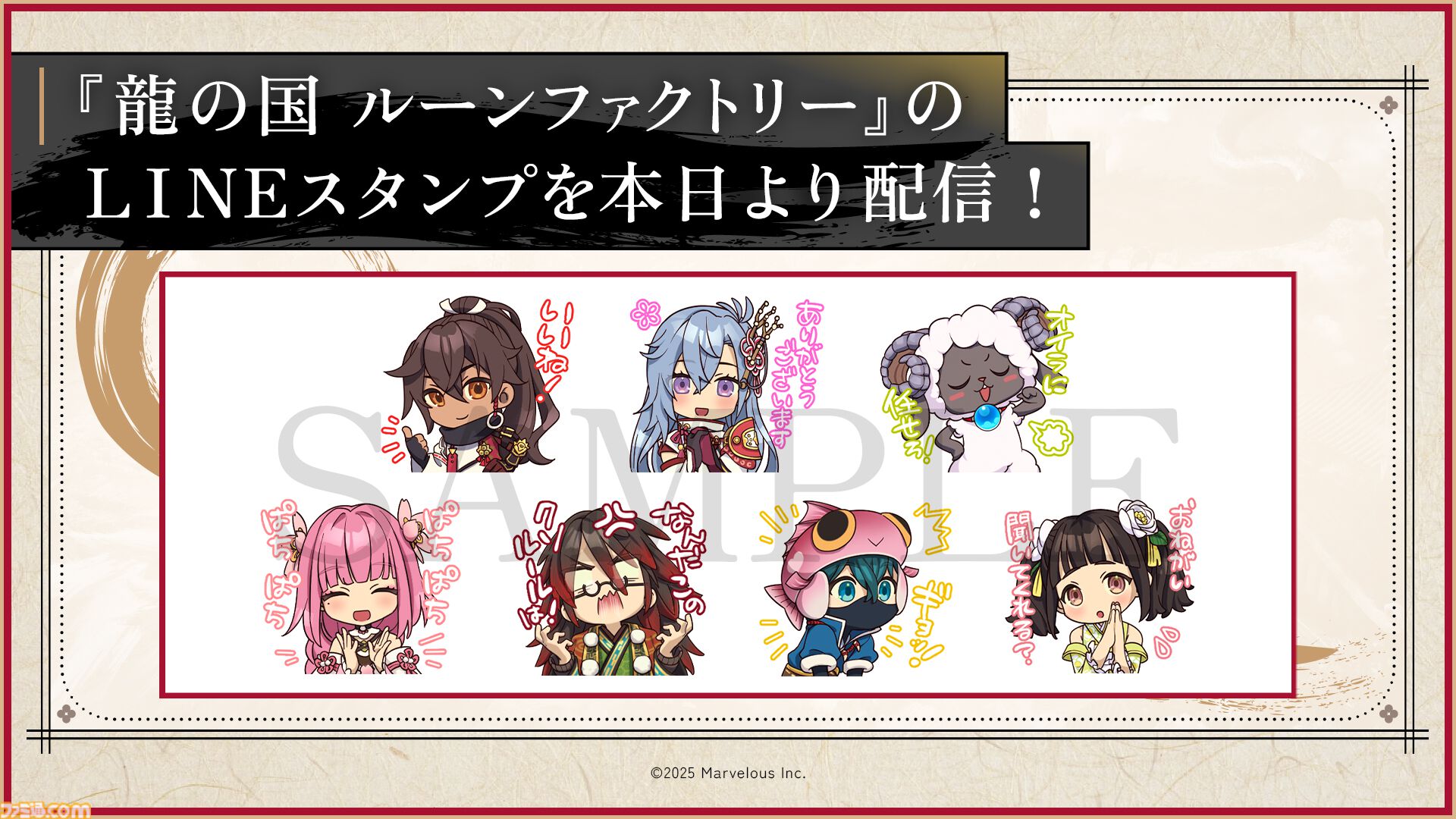 龍の国 ルーンファクトリー』全世界出荷本数が50万本突破