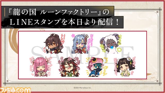 『龍の国 ルーンファクトリー』全世界出荷本数50万本突破。シリーズおなじみの冒険、生活、恋愛要素に“和”の彩を加えた最新作