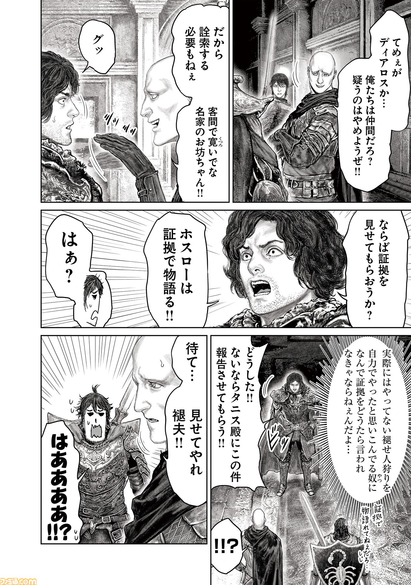 ギャグ漫画『ELDEN RING 黄金樹への道』第69話前編が公開。褪せ人狩りの依頼に対し、今回もうまく誤魔化そうとする褪夫だが……？