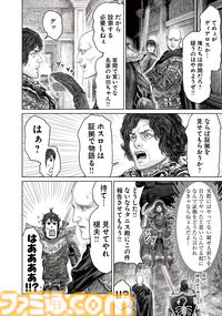 ギャグ漫画『ELDEN RING 黄金樹への道』第69話前編が公開。褪せ人狩りの依頼に対し、今回もうまく誤魔化そうとする褪夫だが……？
