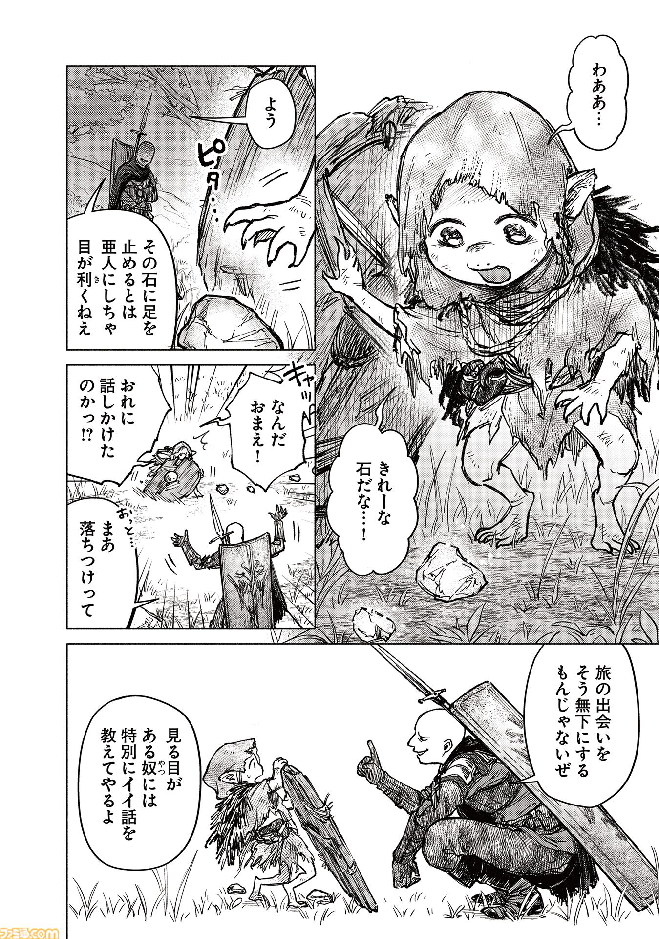 【エルデンリング】ほのぼのコメディ漫画『ELDEN RING 遠き狭間の物語』第9話前編が本日8月19日に公開。今回の主役は……フーテンのパッチ！