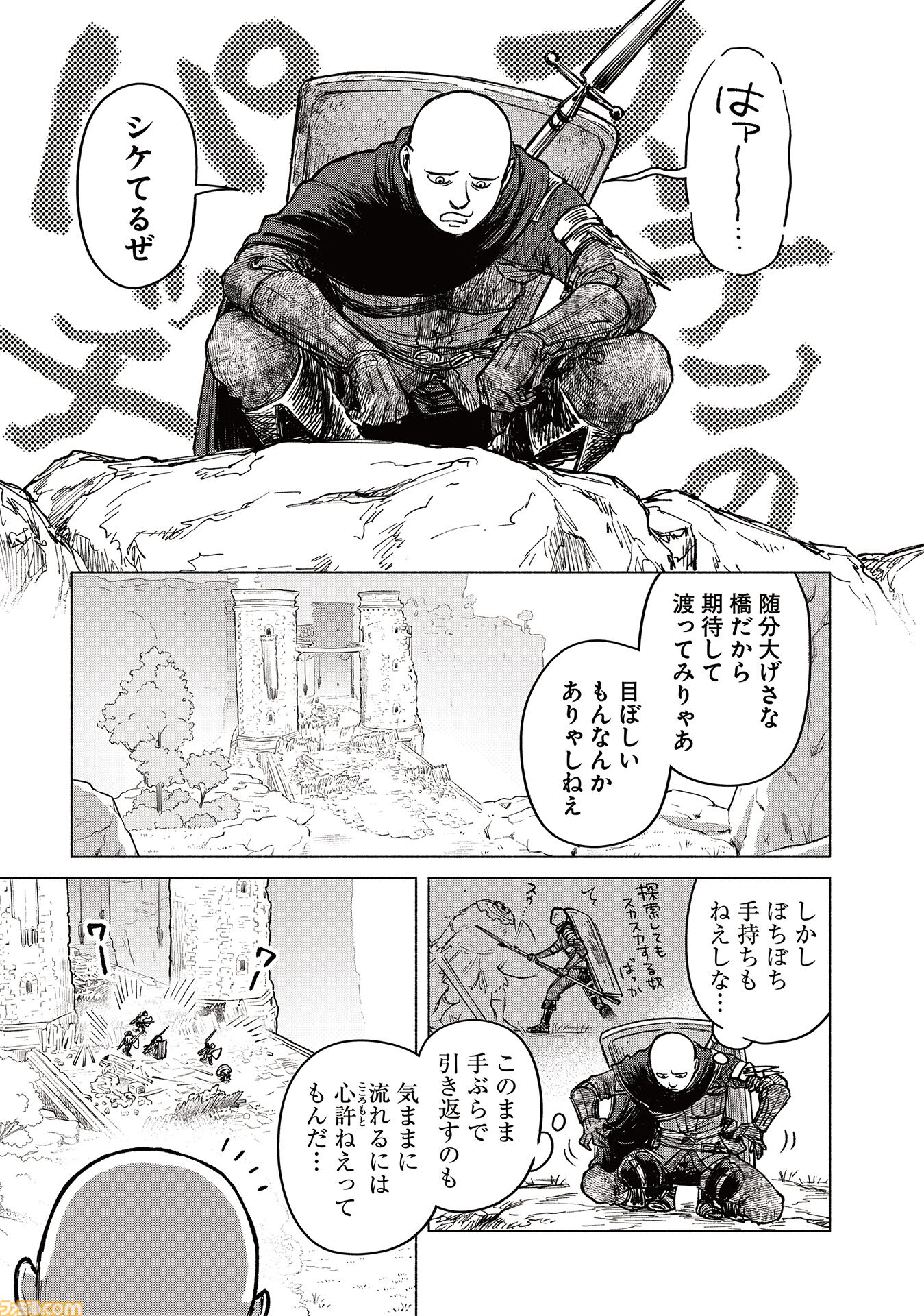 【エルデンリング】ほのぼのコメディ漫画『ELDEN RING 遠き狭間の物語』第9話前編が本日8月19日に公開。今回の主役は……フーテンのパッチ！
