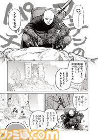 【エルデンリング】ほのぼのコメディ漫画『ELDEN RING 遠き狭間の物語』第9話前編が本日8月19日に公開。今回の主役は……フーテンのパッチ！