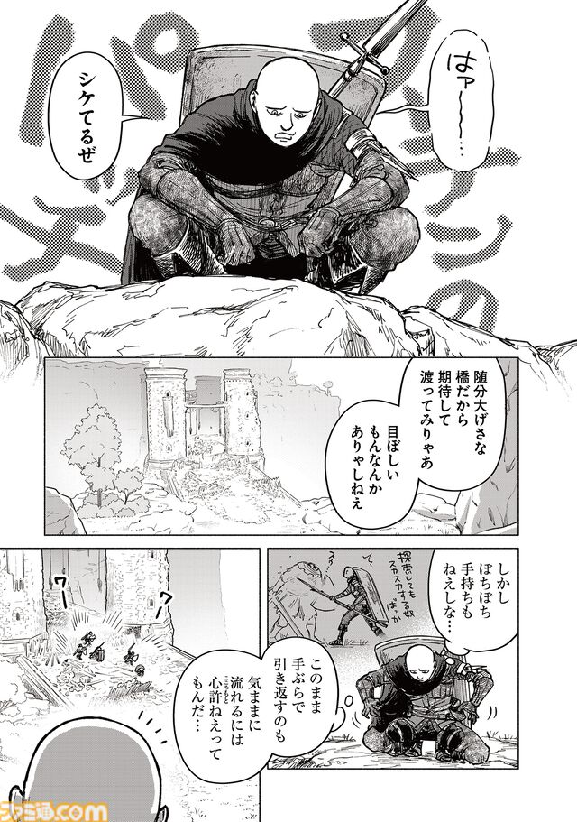 【エルデンリング】ほのぼのコメディ漫画『ELDEN RING 遠き狭間の物語』第9話前編が本日8月19日に公開。今回の主役は……フーテンのパッチ！