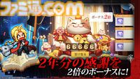 『ドット勇者』×『ハガレン』コラボが9月1日より開催。エド、アル、マスタングらがドット絵で登場。イベント参加でコラボキャラ最大39体が無料でもらえる