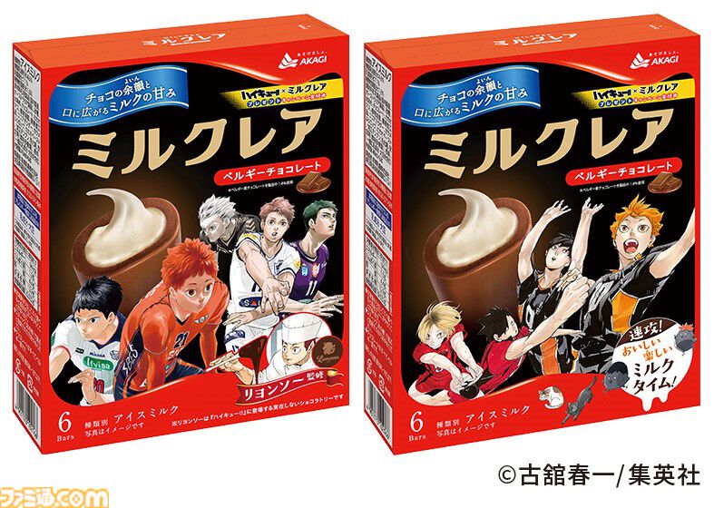 ハイキュー!!』コラボパッケージの“ミルクレア”が9月22日発売