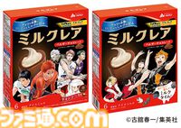 『ハイキュー!!』コラボパッケージの“ミルクレア”が9月22日発売。ショコラティエになった天童覚が働く店舗リヨンソー監修