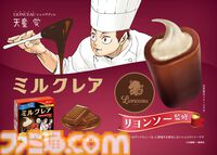 『ハイキュー!!』コラボパッケージの“ミルクレア”が9月22日発売。ショコラティエになった天童覚が働く店舗リヨンソー監修