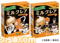 『ハイキュー!!』コラボパッケージの“ミルクレア”が9月22日発売。ショコラティエになった天童覚が働く店舗リヨンソー監修