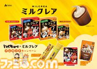 『ハイキュー!!』コラボパッケージの“ミルクレア”が9月22日発売。ショコラティエになった天童覚が働く店舗リヨンソー監修