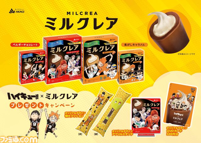 『ハイキュー!!』コラボパッケージの“ミルクレア”が9月22日発売。ショコラティエになった天童覚が働く店舗リヨンソー監修
