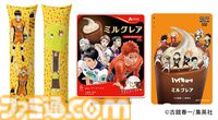 『ハイキュー!!』コラボパッケージの“ミルクレア”が9月22日発売。ショコラティエになった天童覚が働く店舗リヨンソー監修