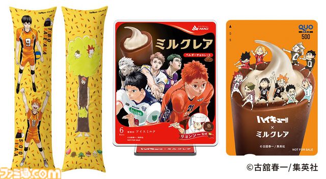 『ハイキュー!!』コラボパッケージの“ミルクレア”が9月22日発売。ショコラティエになった天童覚が働く店舗リヨンソー監修
