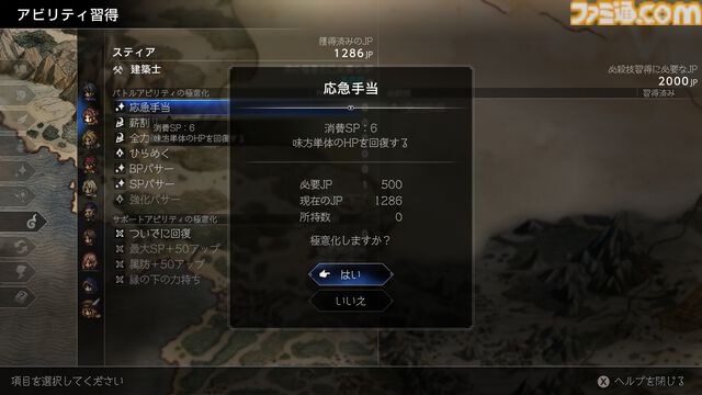『オクトパストラベラー0』オルステラ大陸で描かれる復讐の物語。故郷を復興させるタウンビルド、主人公のジョブ選択、アビリティ付け替えなど新要素を紹介
