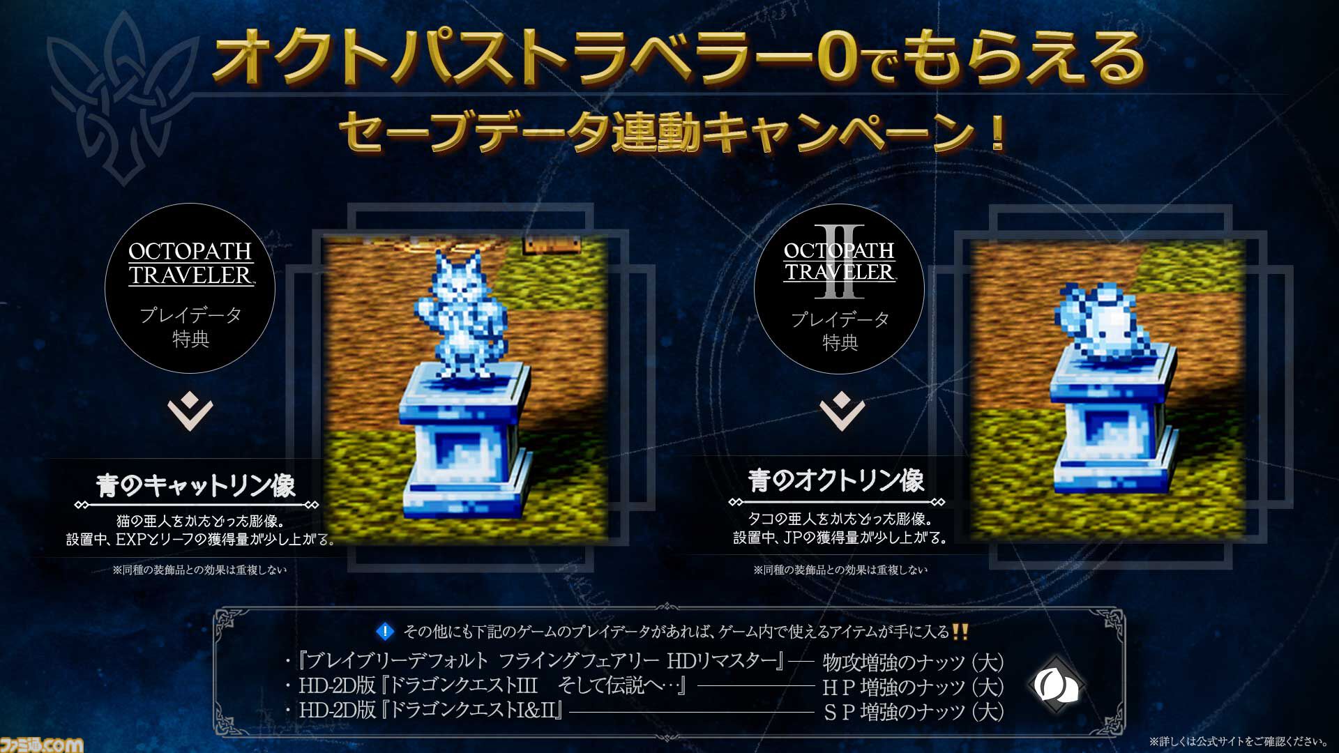 『オクトパストラベラー0』オルステラ大陸で描かれる復讐の物語。故郷を復興させるタウンビルド、主人公のジョブ選択、アビリティ付け替えなど新要素を紹介