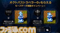 『オクトパストラベラー0』オルステラ大陸で描かれる復讐の物語。故郷を復興させるタウンビルド、主人公のジョブ選択、アビリティ付け替えなど新要素を紹介