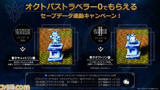 『オクトパストラベラー0』オルステラ大陸で描かれる復讐の物語。故郷を復興させるタウンビルド、主人公のジョブ選択、アビリティ付け替えなど新要素を紹介
