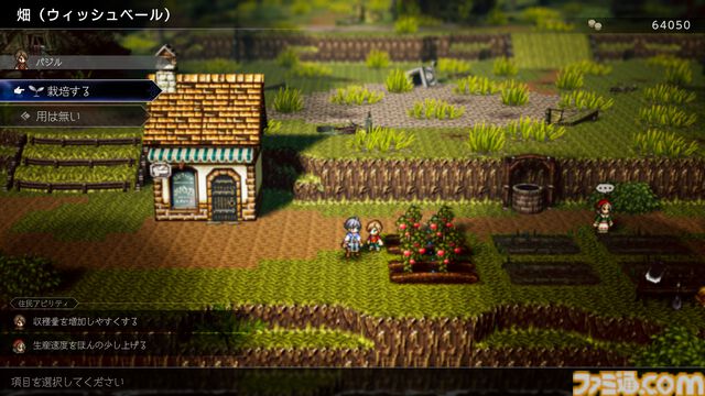 『オクトパストラベラー0』オルステラ大陸で描かれる復讐の物語。故郷を復興させるタウンビルド、主人公のジョブ選択、アビリティ付け替えなど新要素を紹介