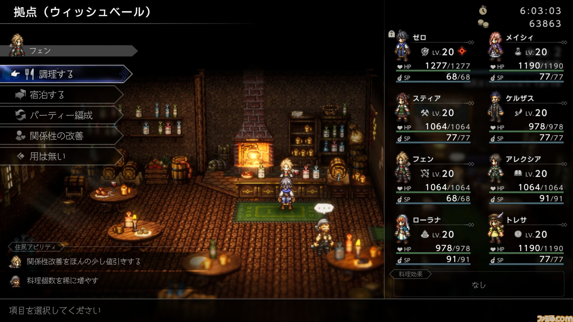 『オクトパストラベラー0』オルステラ大陸で描かれる復讐の物語。故郷を復興させるタウンビルド、主人公のジョブ選択、アビリティ付け替えなど新要素を紹介