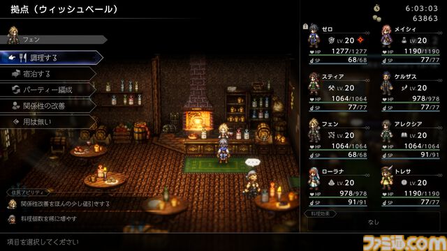 『オクトパストラベラー0』オルステラ大陸で描かれる復讐の物語。故郷を復興させるタウンビルド、主人公のジョブ選択、アビリティ付け替えなど新要素を紹介