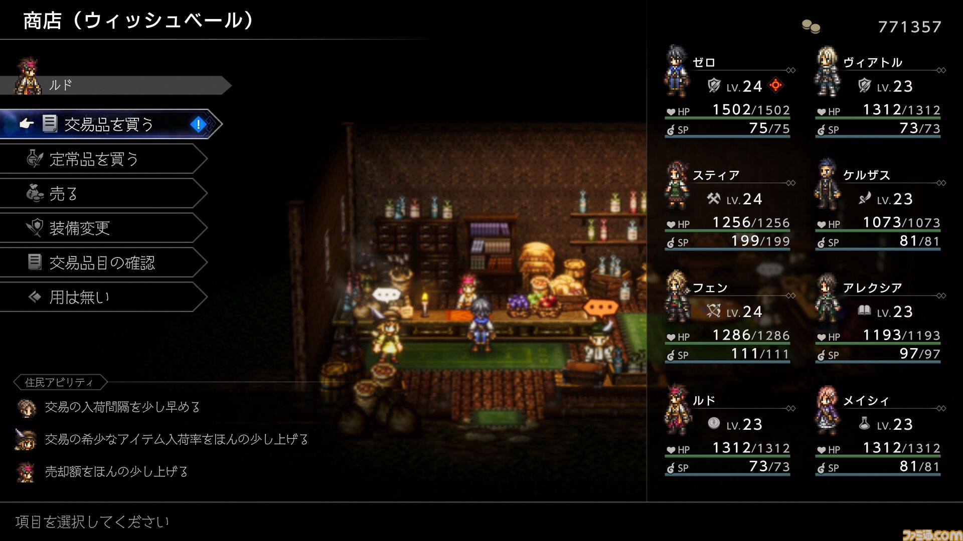 『オクトパストラベラー0』オルステラ大陸で描かれる復讐の物語。故郷を復興させるタウンビルド、主人公のジョブ選択、アビリティ付け替えなど新要素を紹介