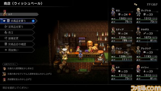 『オクトパストラベラー0』オルステラ大陸で描かれる復讐の物語。故郷を復興させるタウンビルド、主人公のジョブ選択、アビリティ付け替えなど新要素を紹介