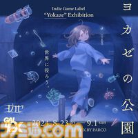 ポップアップストアなどを開催するパルコがゲームパブリッシング事業に本格参入。新レーベル“PARCO GAMES（パルコゲームズ）”を創設
